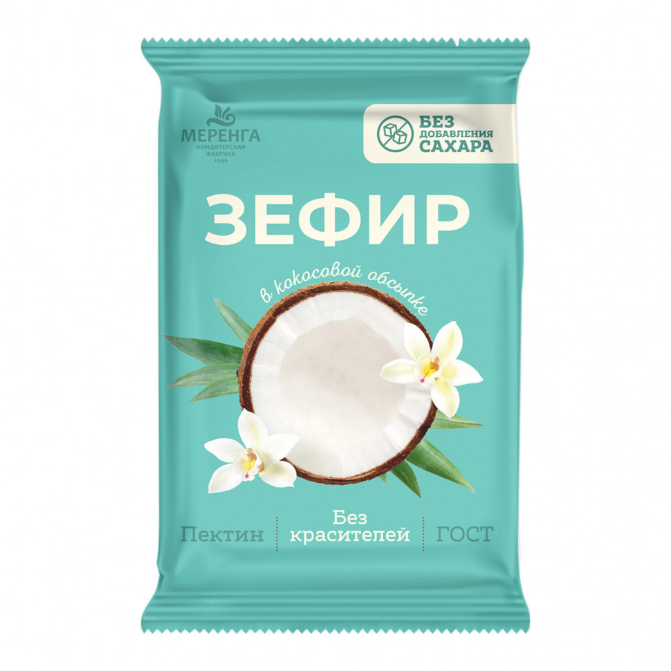  Меренга Зефир без сахара, 120г  в Будённовске