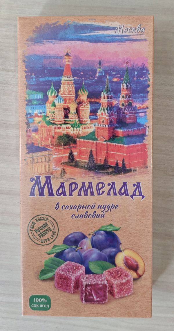 №2 Сладарт Мармелад Сливовый МОСКВА в сахарной пудре (642), 200г   в Будённовске