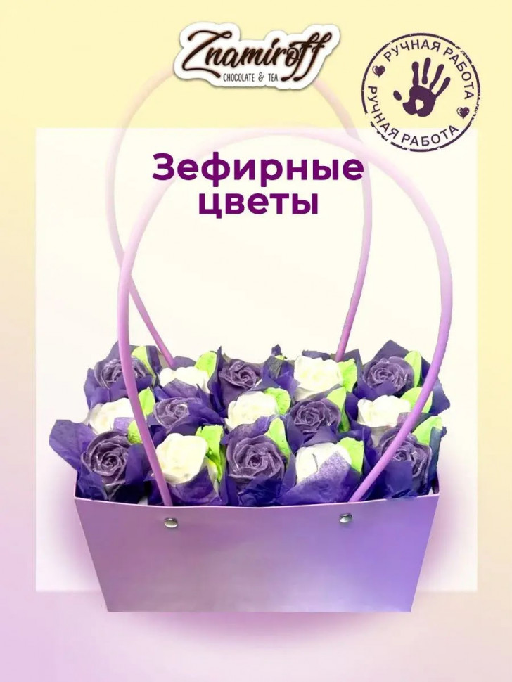    Сумка-корзинка с зефирными цветами 400г, Размер XL бело-сиреневые бутоны  в Будённовске