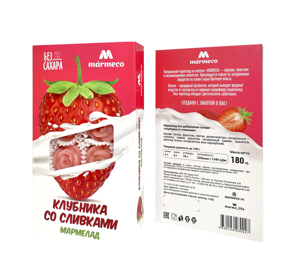  Мармелад без сахара  "Клубника со сливками" 180г  в Будённовске