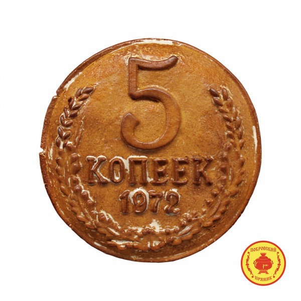 №3 Пряник печатный  5 копеек, (начинка яблочное повидло), 500г  в Будённовске