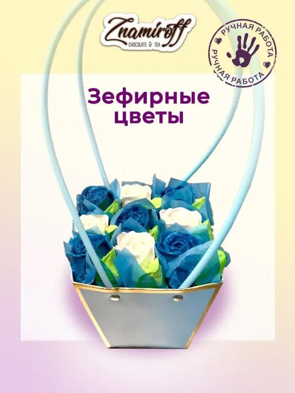 №1   Сумка-корзинка с зефирными цветами, Размер М бело-голубые бутоны  в Будённовске